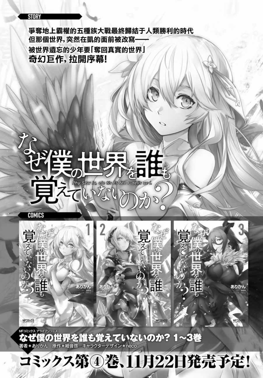 《为何无人记得我的世界》漫画最新章节第19.2话免费下拉式在线观看章节第【2】张图片