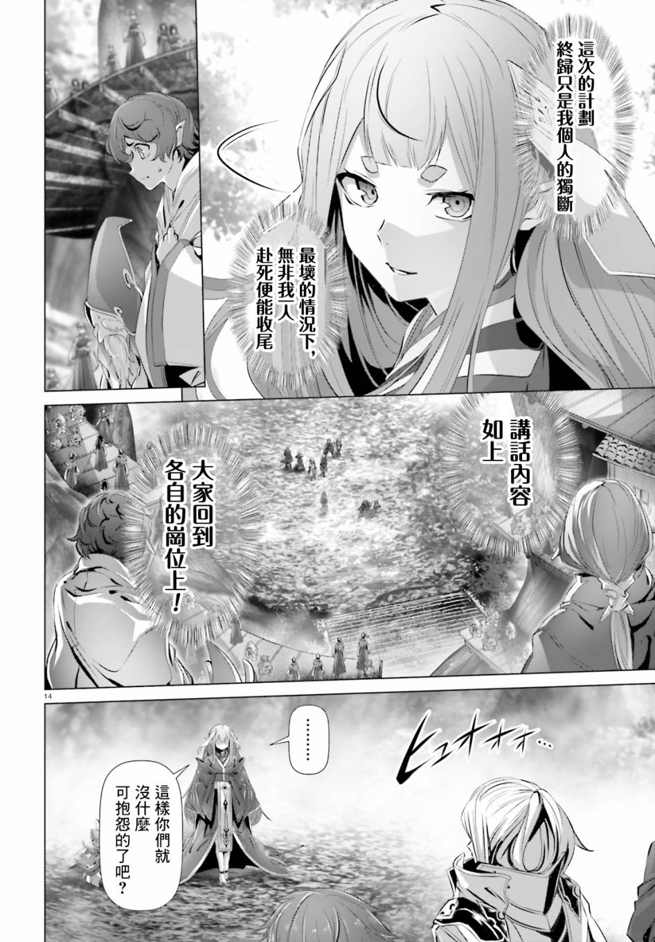 《为何无人记得我的世界》漫画最新章节第23话免费下拉式在线观看章节第【14】张图片