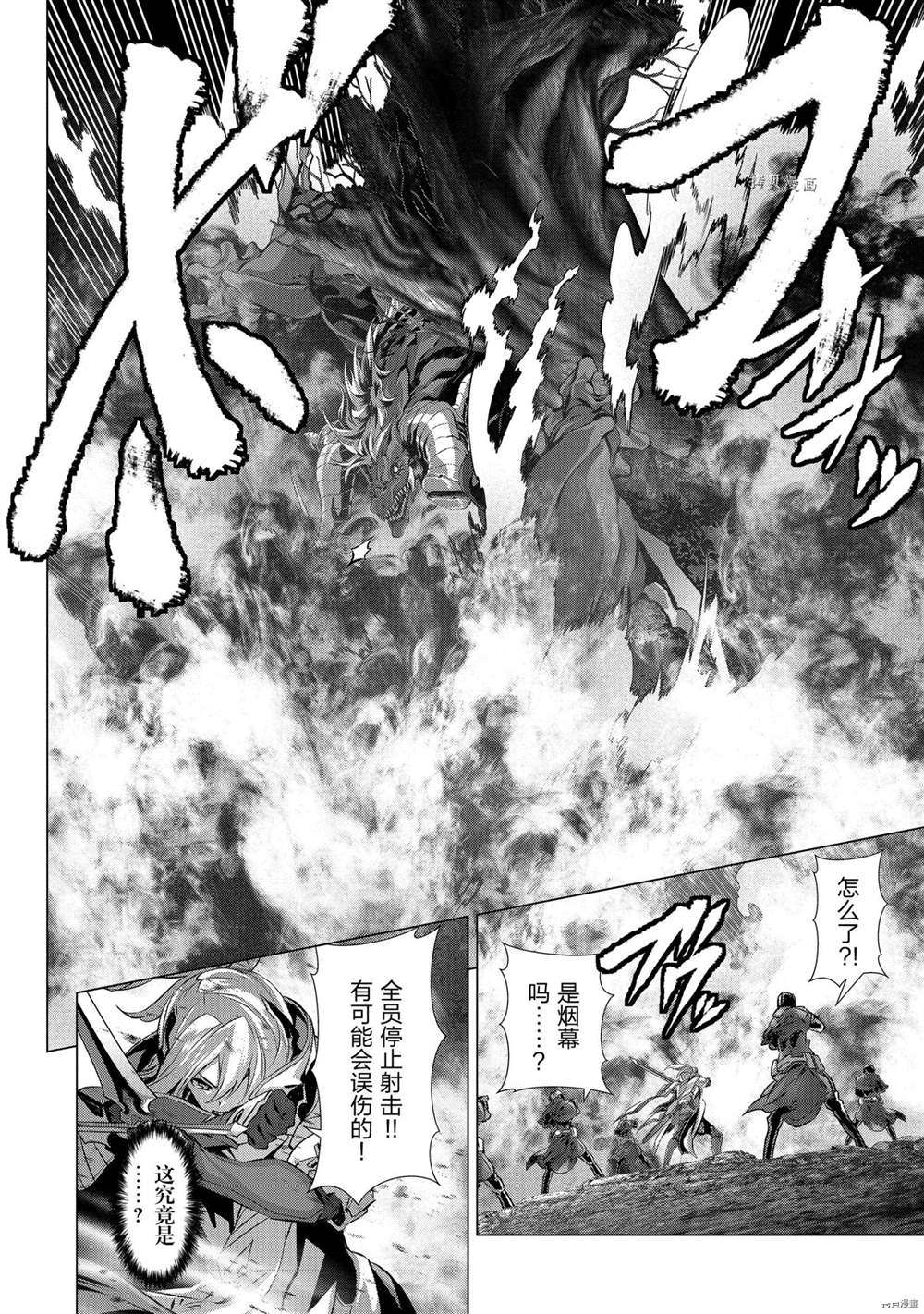 《为何无人记得我的世界》漫画最新章节第35话 试看版免费下拉式在线观看章节第【18】张图片