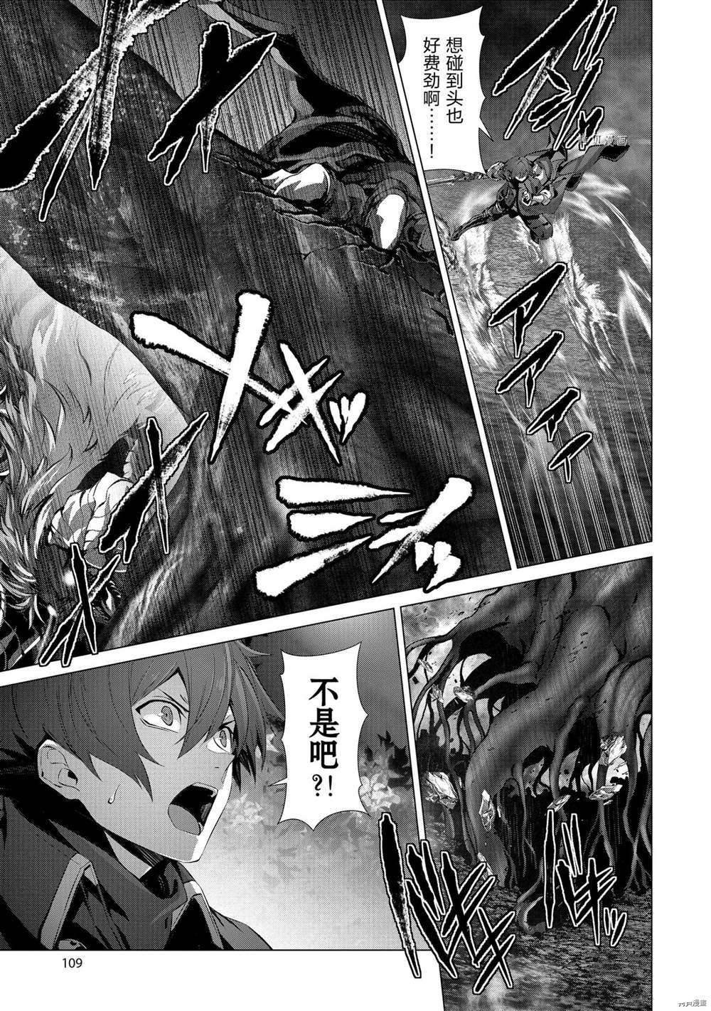 《为何无人记得我的世界》漫画最新章节第35话 试看版免费下拉式在线观看章节第【15】张图片