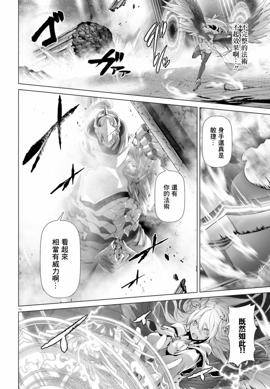 《为何无人记得我的世界》漫画最新章节第26话免费下拉式在线观看章节第【14】张图片