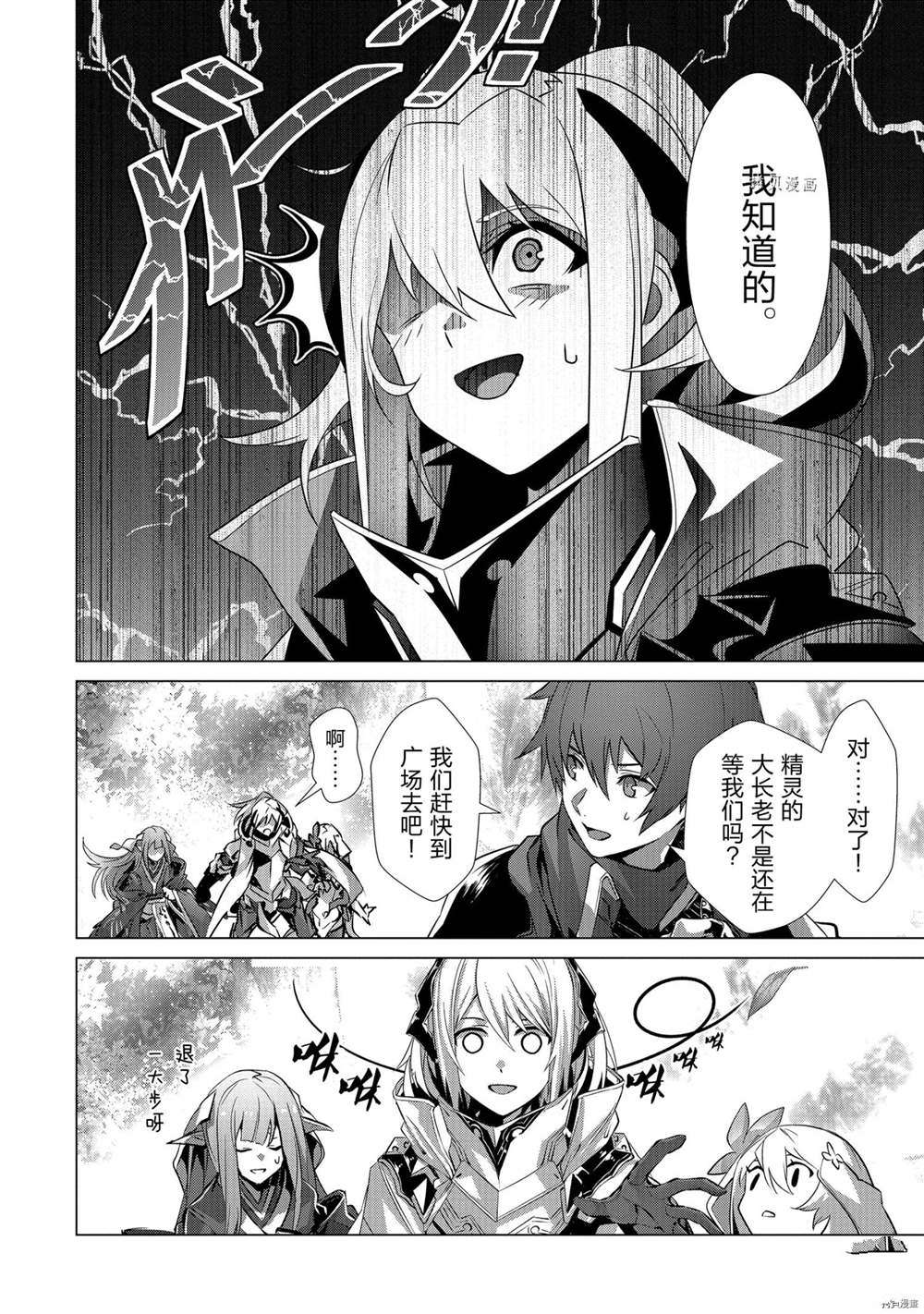 《为何无人记得我的世界》漫画最新章节第32话 试看版免费下拉式在线观看章节第【20】张图片