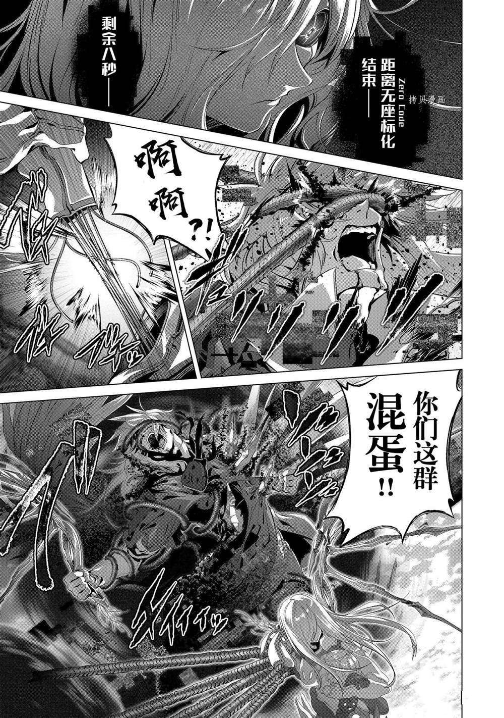 《为何无人记得我的世界》漫画最新章节第28话 试看版免费下拉式在线观看章节第【13】张图片