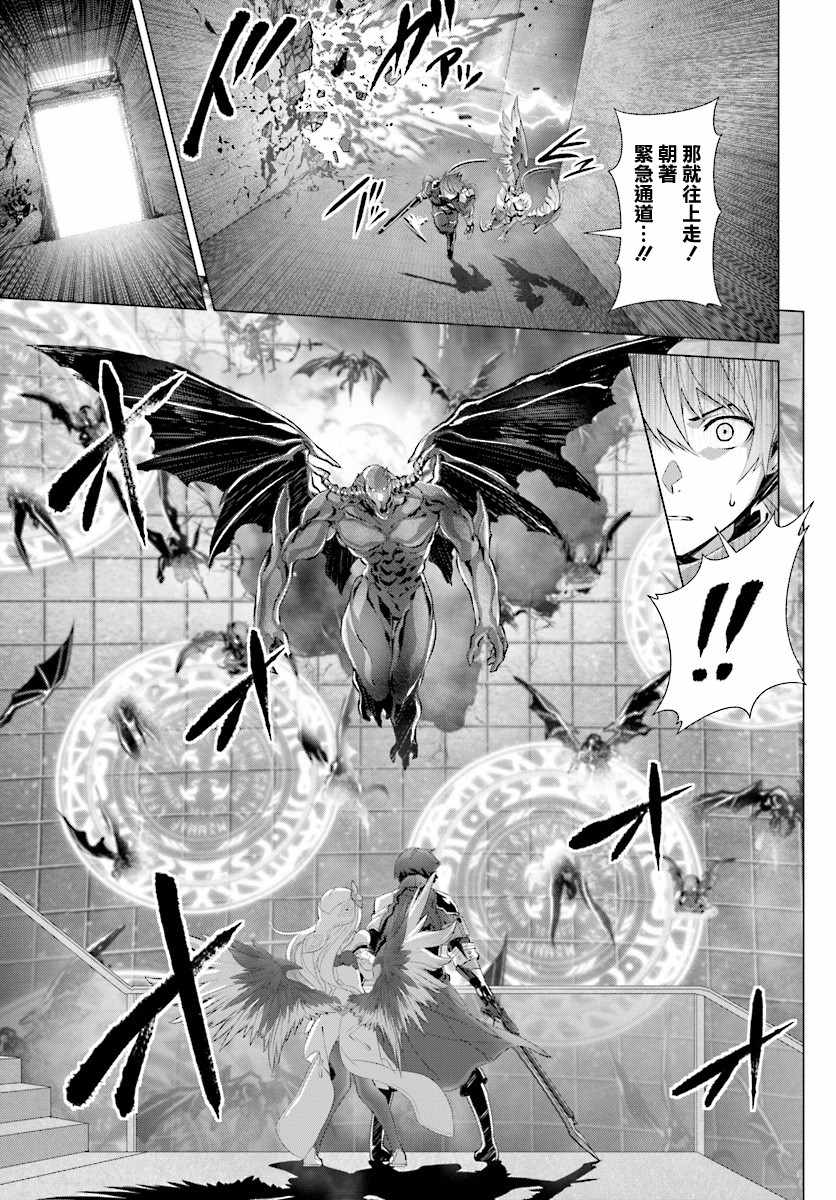 《为何无人记得我的世界》漫画最新章节第12话免费下拉式在线观看章节第【31】张图片