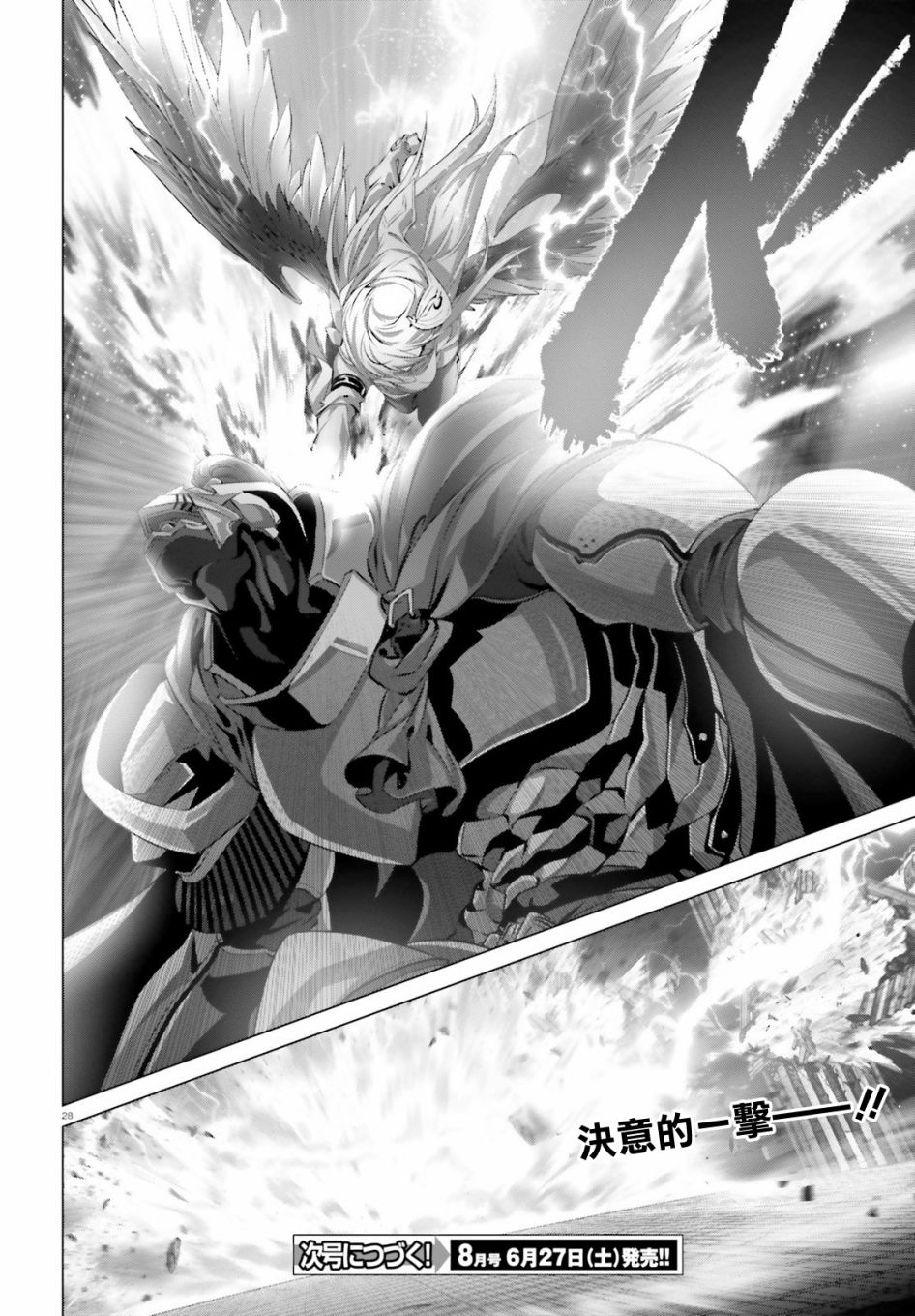 《为何无人记得我的世界》漫画最新章节第26话免费下拉式在线观看章节第【28】张图片