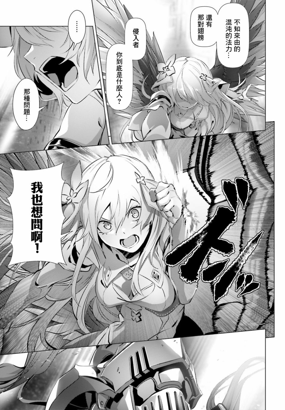 《为何无人记得我的世界》漫画最新章节第26话免费下拉式在线观看章节第【21】张图片