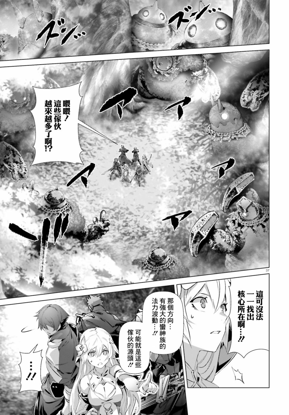 《为何无人记得我的世界》漫画最新章节第22话免费下拉式在线观看章节第【37】张图片