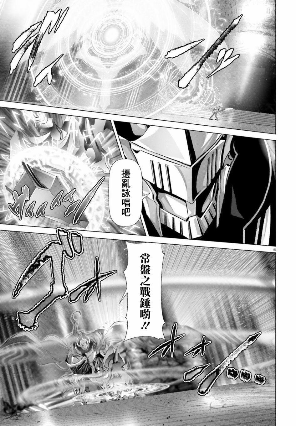 《为何无人记得我的世界》漫画最新章节第26话免费下拉式在线观看章节第【15】张图片