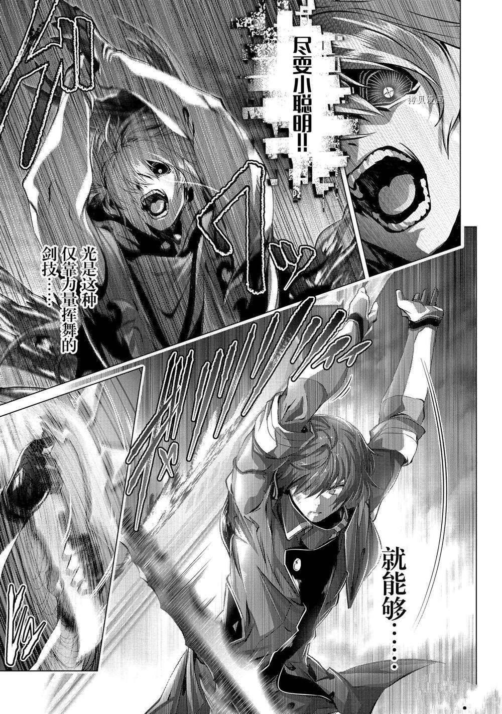 《为何无人记得我的世界》漫画最新章节第29.5话 试看版免费下拉式在线观看章节第【7】张图片