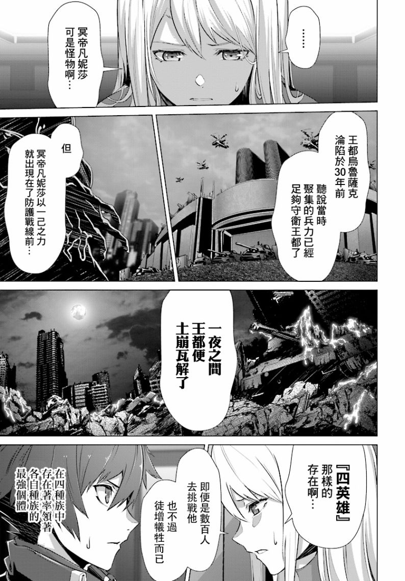 《为何无人记得我的世界》漫画最新章节第10话免费下拉式在线观看章节第【25】张图片