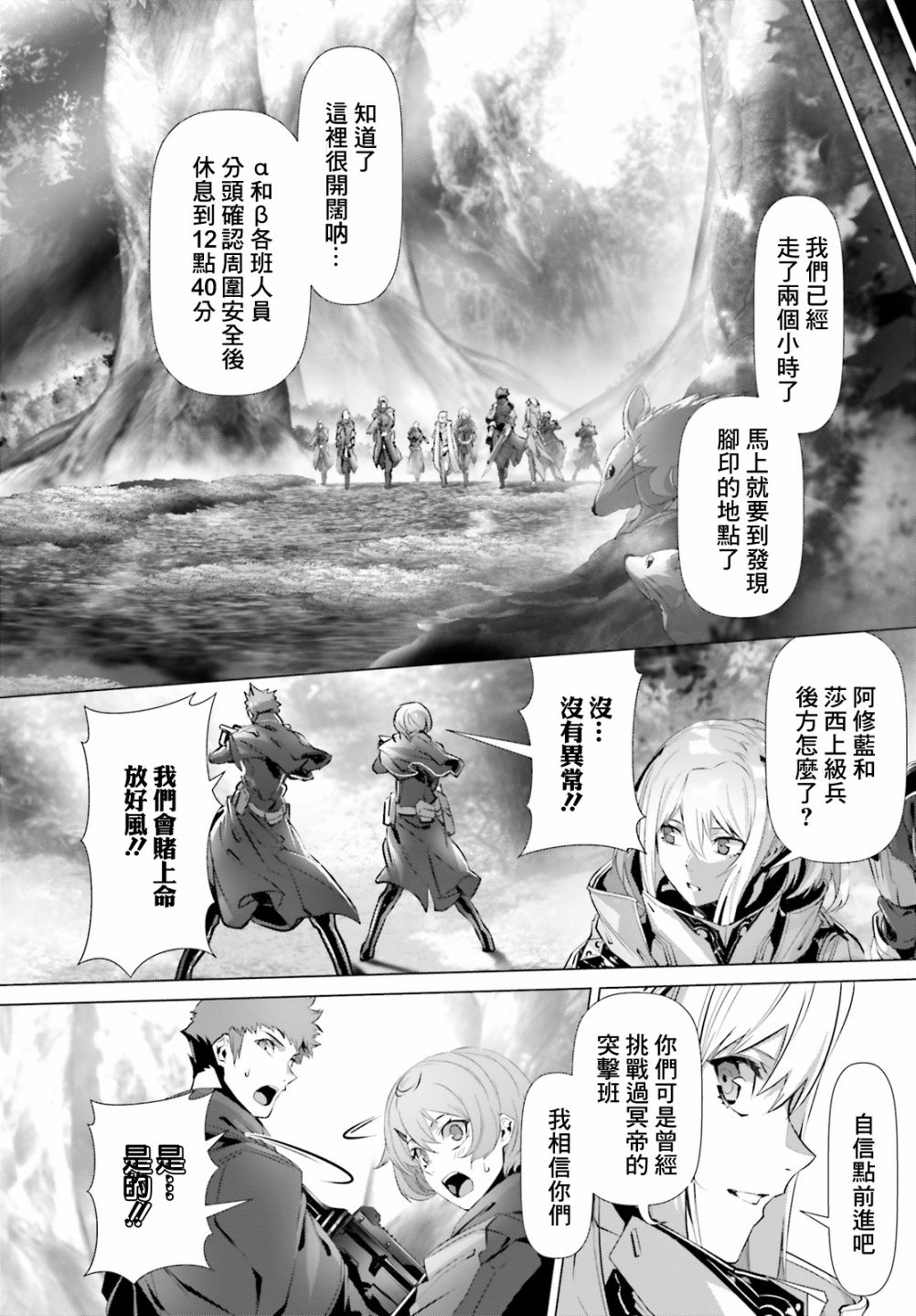 《为何无人记得我的世界》漫画最新章节第22话免费下拉式在线观看章节第【12】张图片