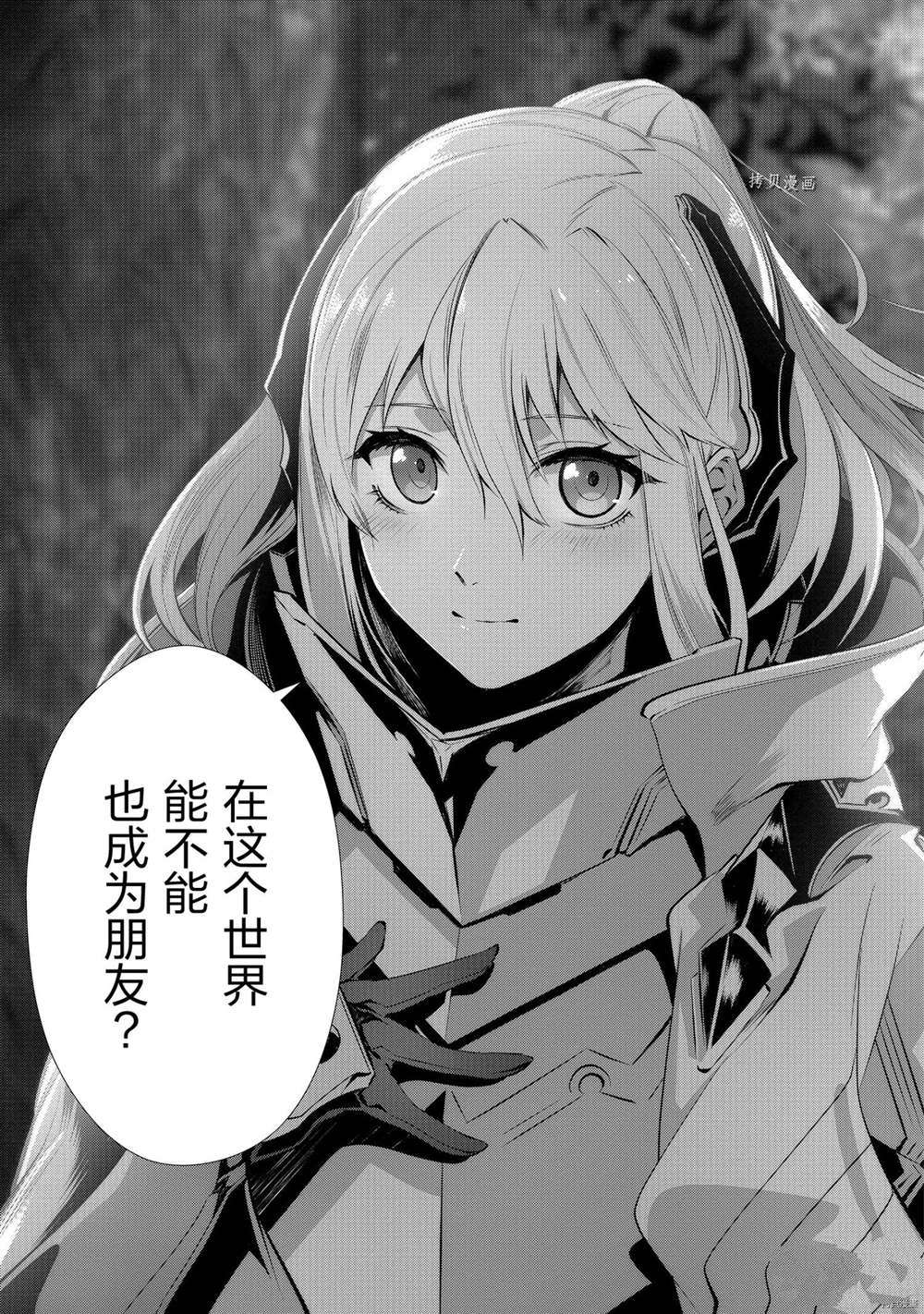 《为何无人记得我的世界》漫画最新章节第34话 试看版免费下拉式在线观看章节第【23】张图片