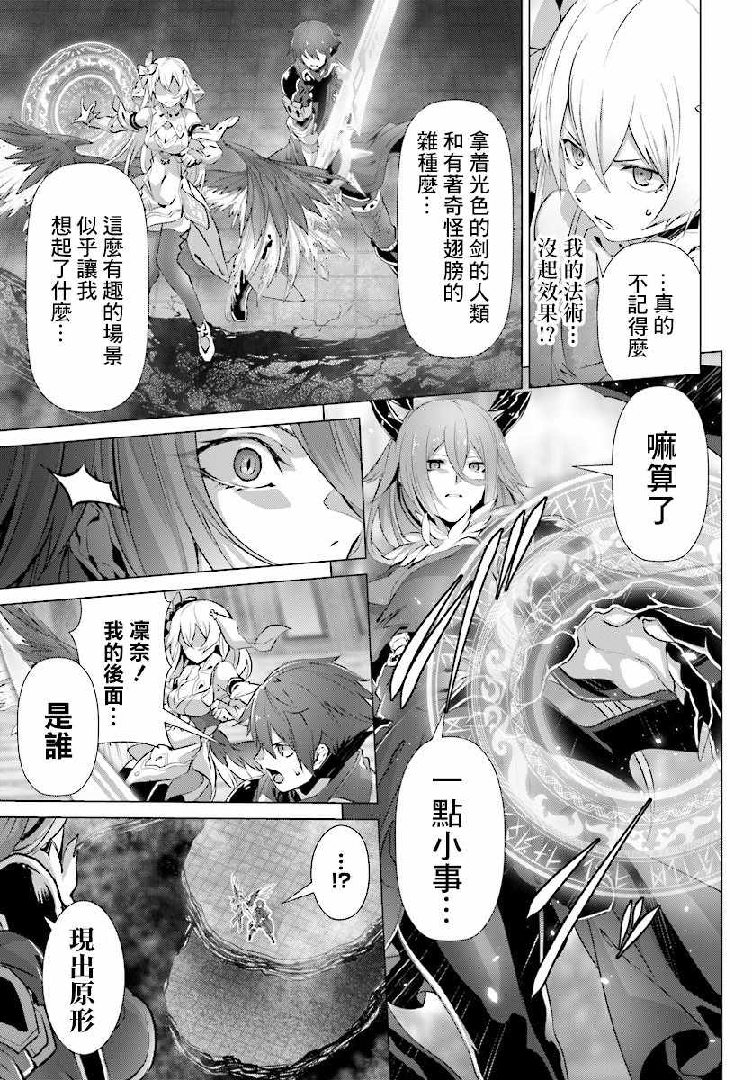 《为何无人记得我的世界》漫画最新章节第14话免费下拉式在线观看章节第【19】张图片