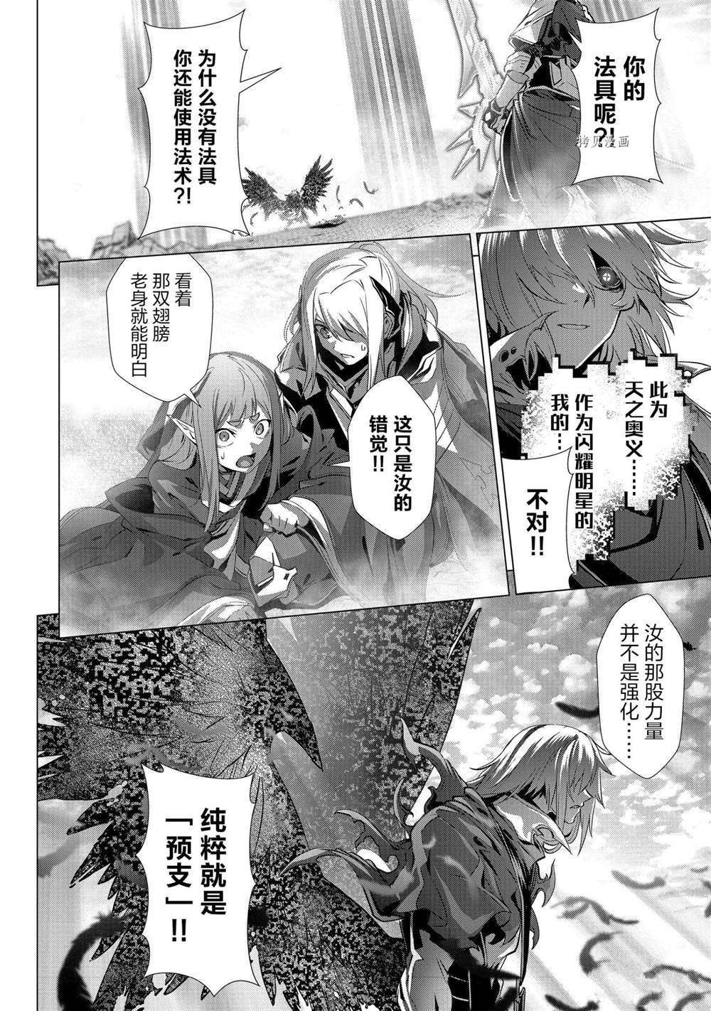 《为何无人记得我的世界》漫画最新章节第28话 试看版免费下拉式在线观看章节第【28】张图片