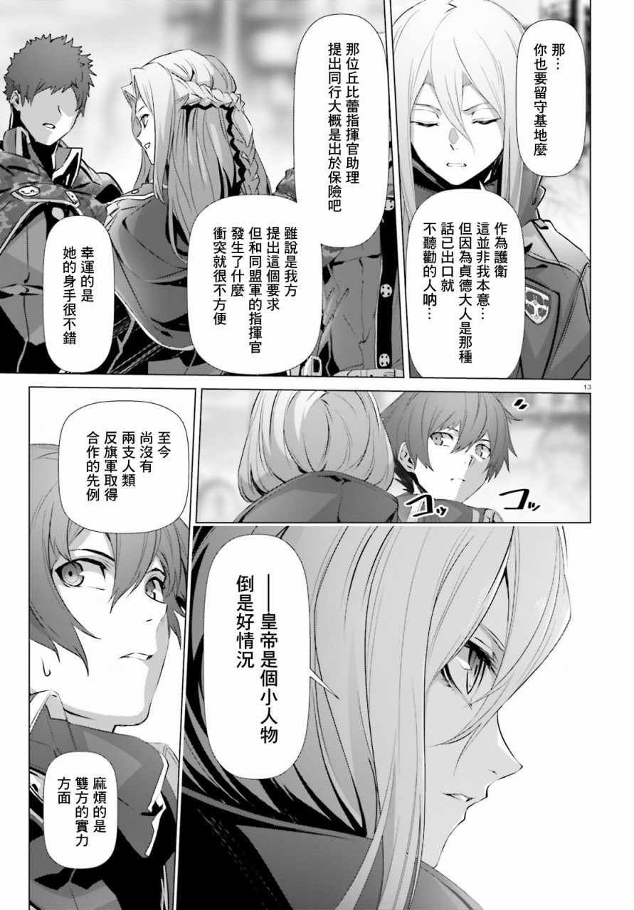 《为何无人记得我的世界》漫画最新章节第20话免费下拉式在线观看章节第【8】张图片
