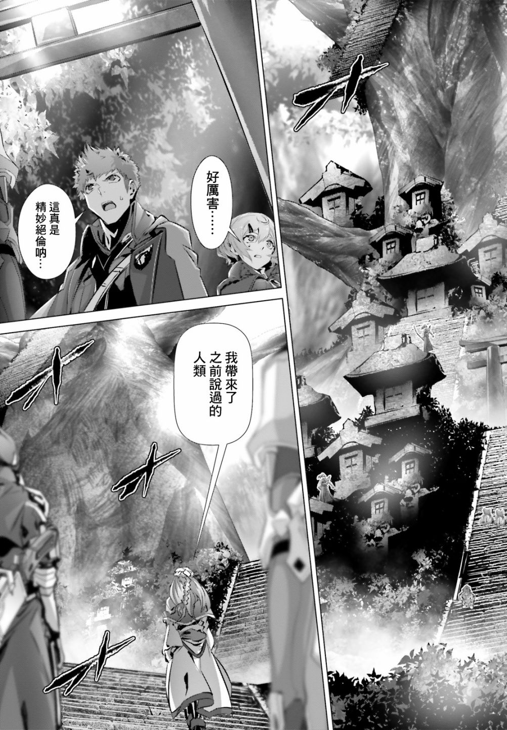 《为何无人记得我的世界》漫画最新章节第22话免费下拉式在线观看章节第【57】张图片