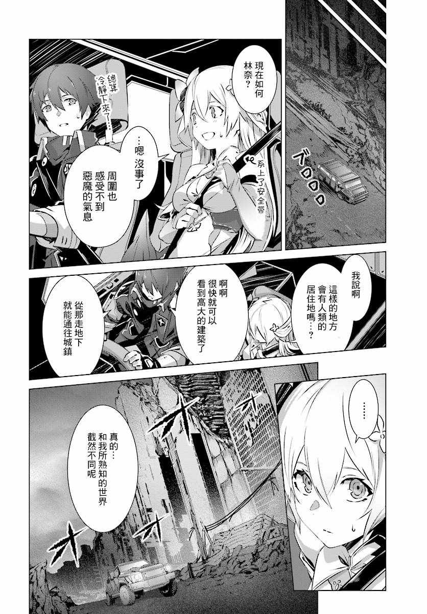 《为何无人记得我的世界》漫画最新章节第7话免费下拉式在线观看章节第【18】张图片