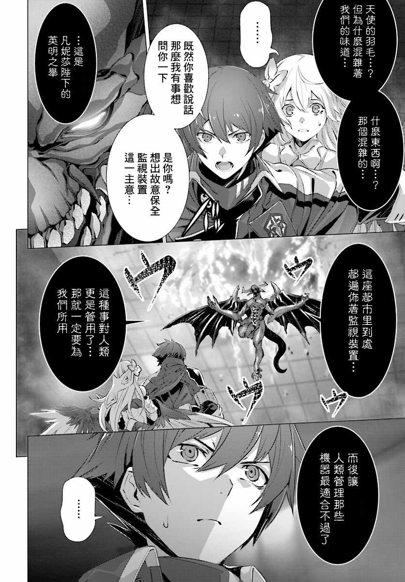 《为何无人记得我的世界》漫画最新章节第12话免费下拉式在线观看章节第【28】张图片