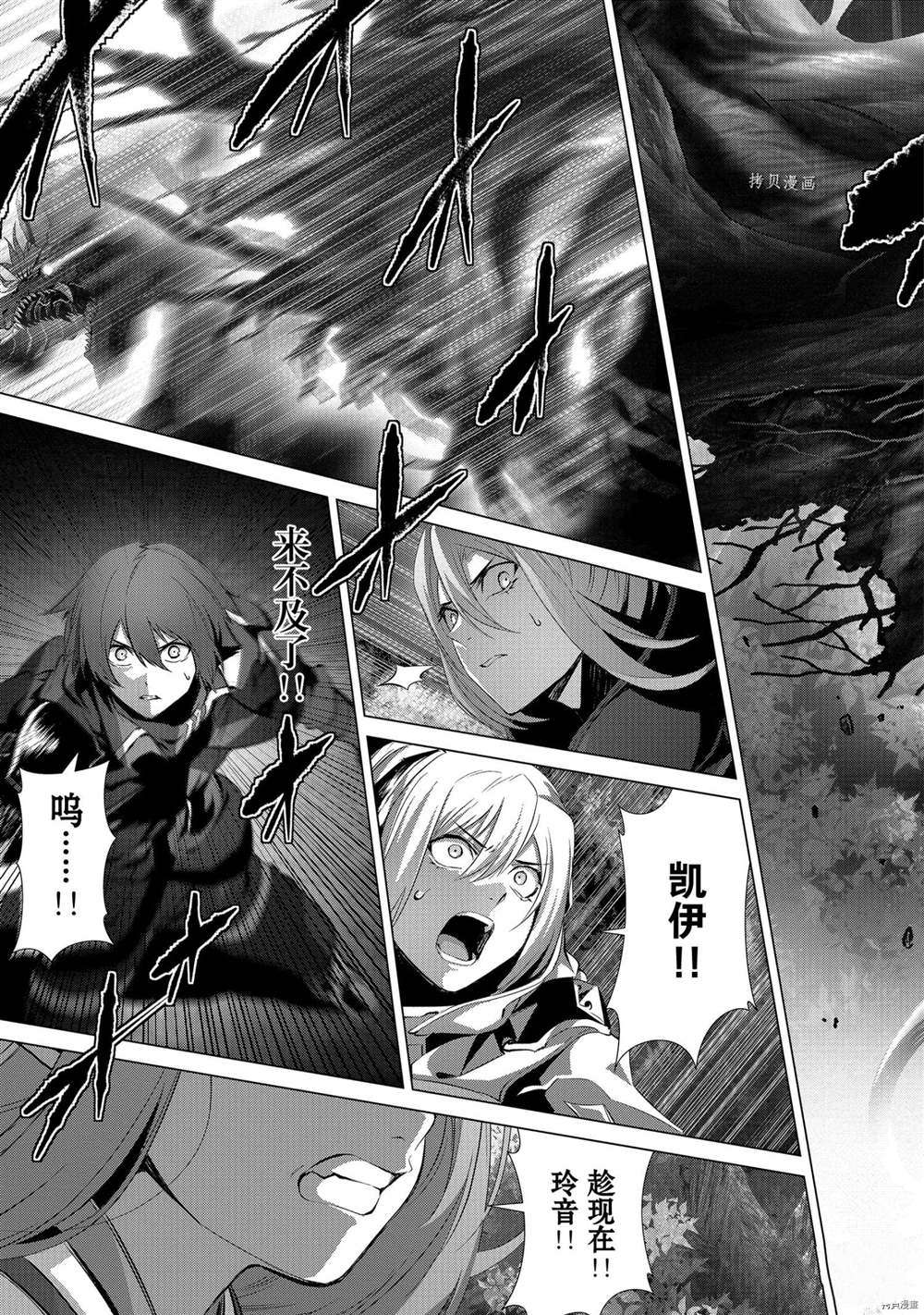 《为何无人记得我的世界》漫画最新章节第35话 试看版免费下拉式在线观看章节第【17】张图片