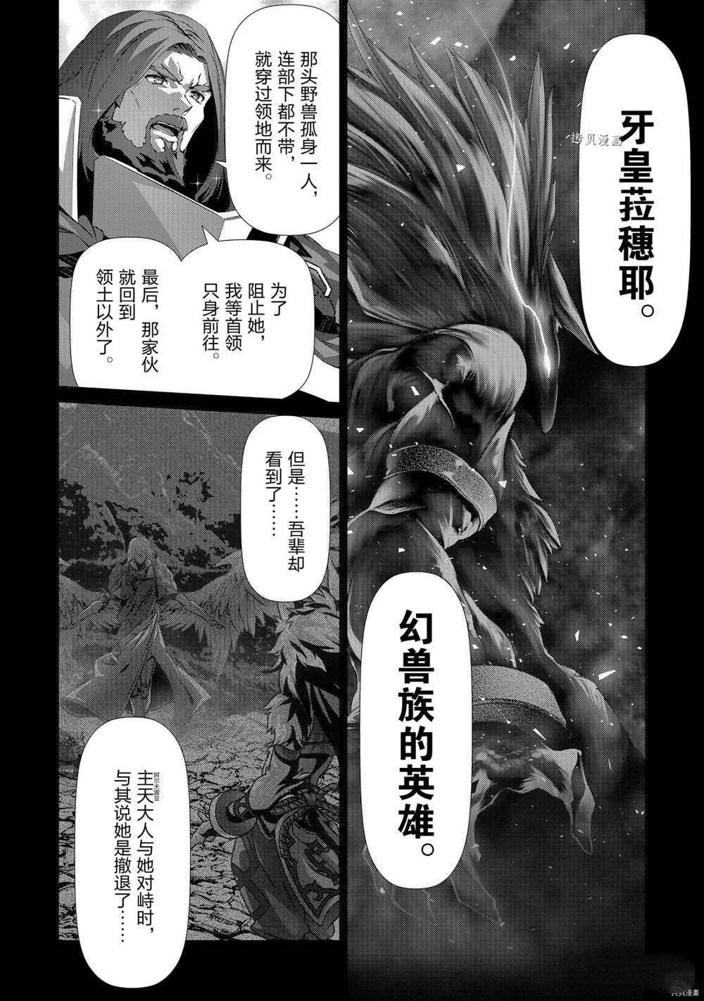 《为何无人记得我的世界》漫画最新章节第33话 试看版免费下拉式在线观看章节第【4】张图片