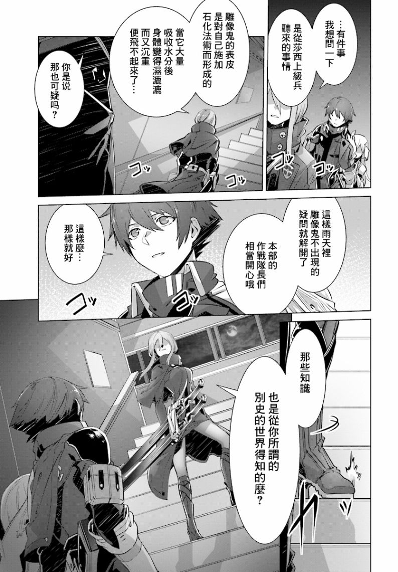 《为何无人记得我的世界》漫画最新章节第10话免费下拉式在线观看章节第【15】张图片