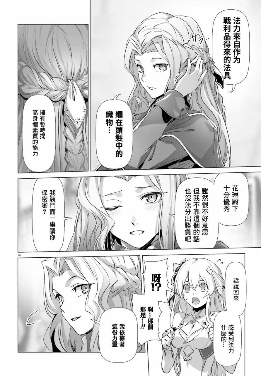《为何无人记得我的世界》漫画最新章节第20话免费下拉式在线观看章节第【11】张图片