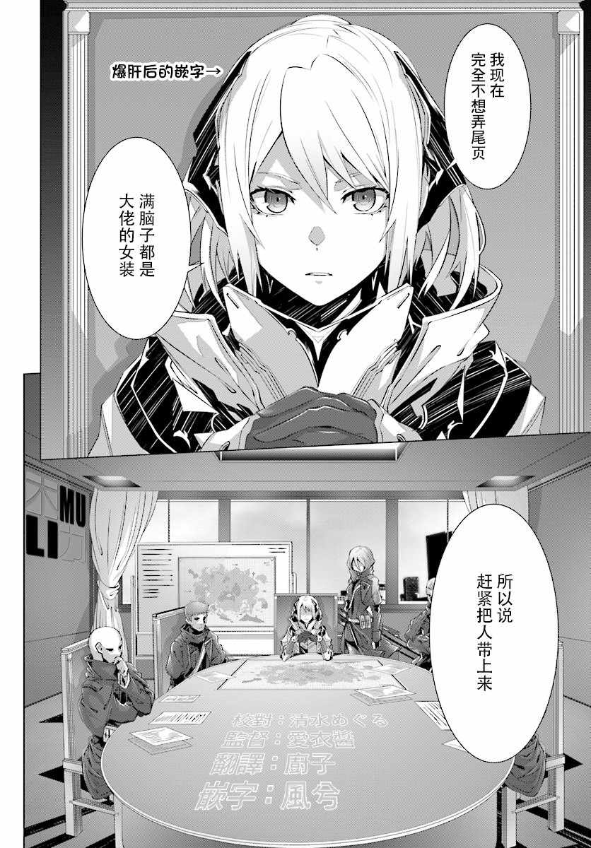 《为何无人记得我的世界》漫画最新章节第9话免费下拉式在线观看章节第【37】张图片