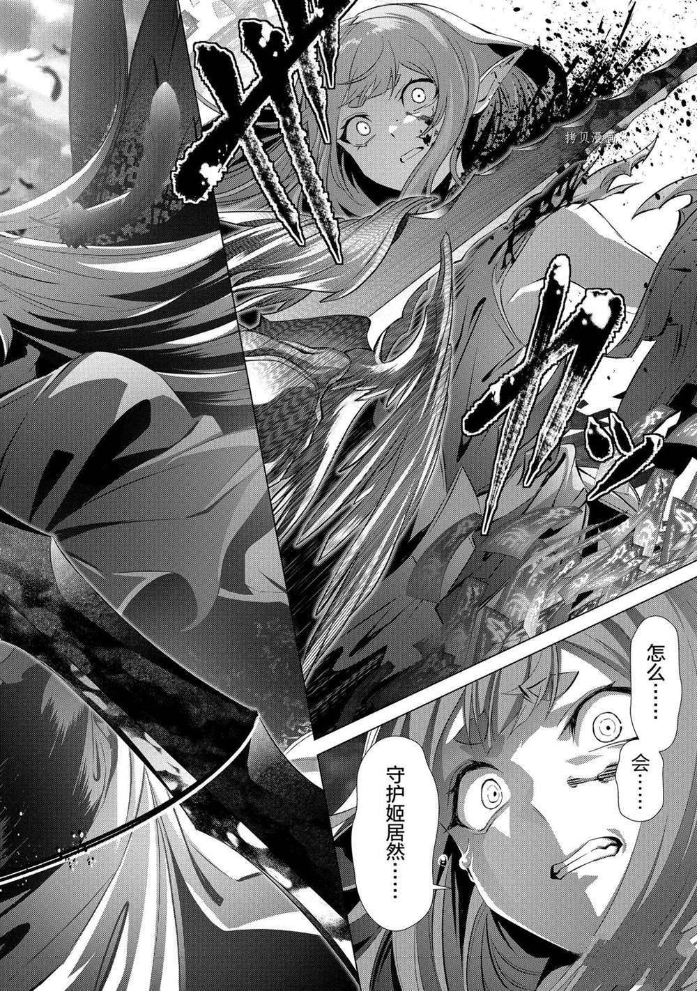 《为何无人记得我的世界》漫画最新章节第28话 试看版免费下拉式在线观看章节第【36】张图片