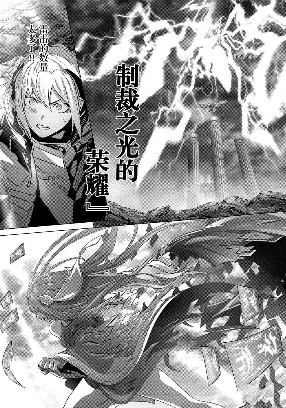 《为何无人记得我的世界》漫画最新章节第27话免费下拉式在线观看章节第【31】张图片