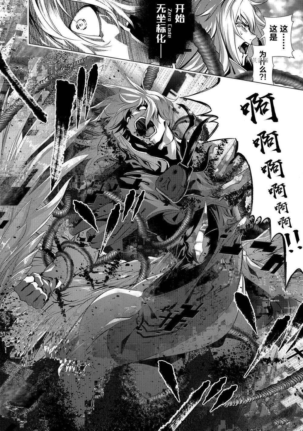 《为何无人记得我的世界》漫画最新章节第28话 试看版免费下拉式在线观看章节第【10】张图片