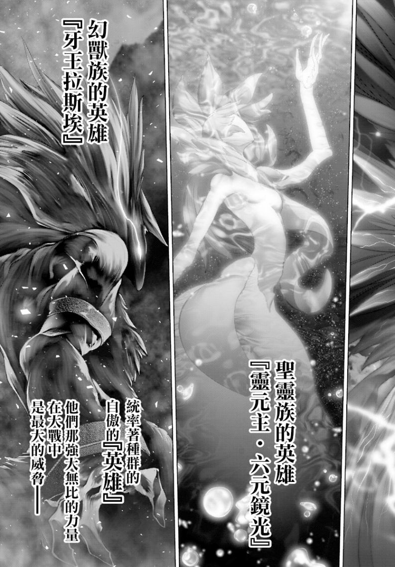 《为何无人记得我的世界》漫画最新章节第10话免费下拉式在线观看章节第【27】张图片