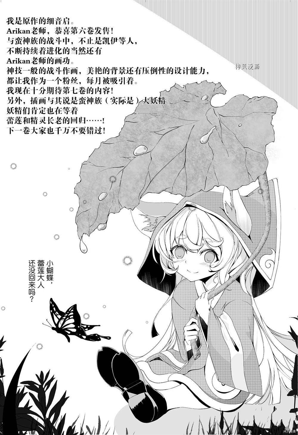 《为何无人记得我的世界》漫画最新章节第28话 试看版免费下拉式在线观看章节第【48】张图片