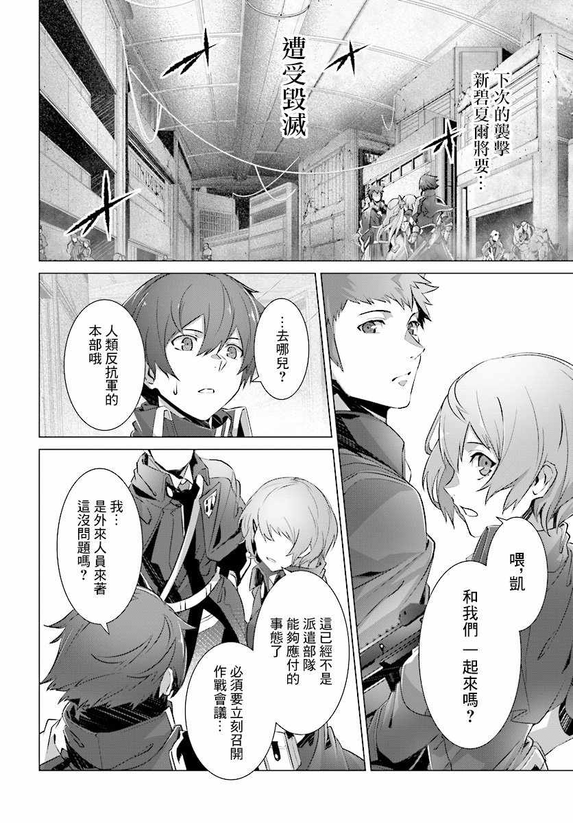 《为何无人记得我的世界》漫画最新章节第9话免费下拉式在线观看章节第【20】张图片