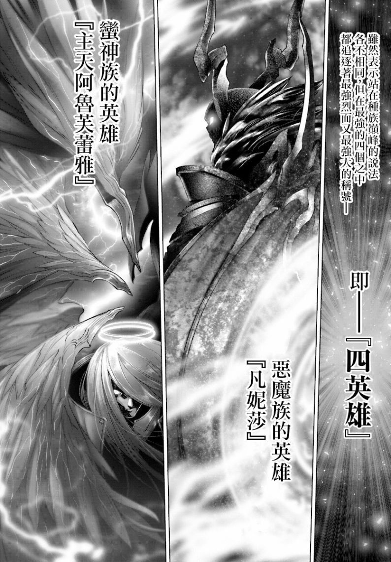 《为何无人记得我的世界》漫画最新章节第10话免费下拉式在线观看章节第【26】张图片