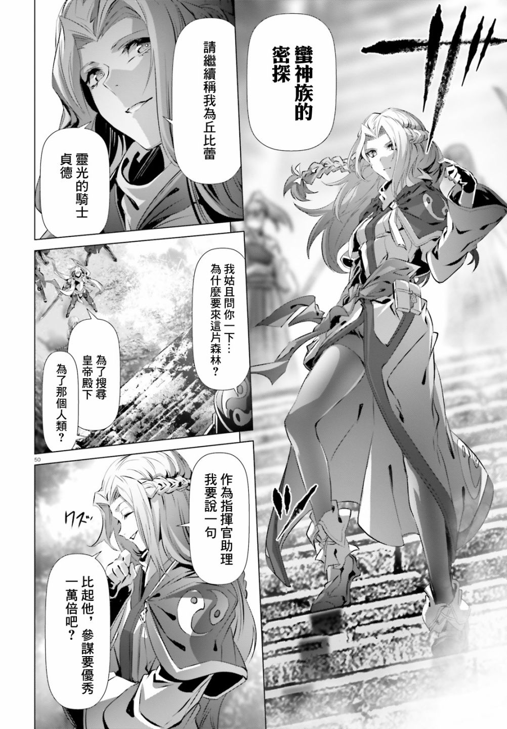 《为何无人记得我的世界》漫画最新章节第22话免费下拉式在线观看章节第【50】张图片