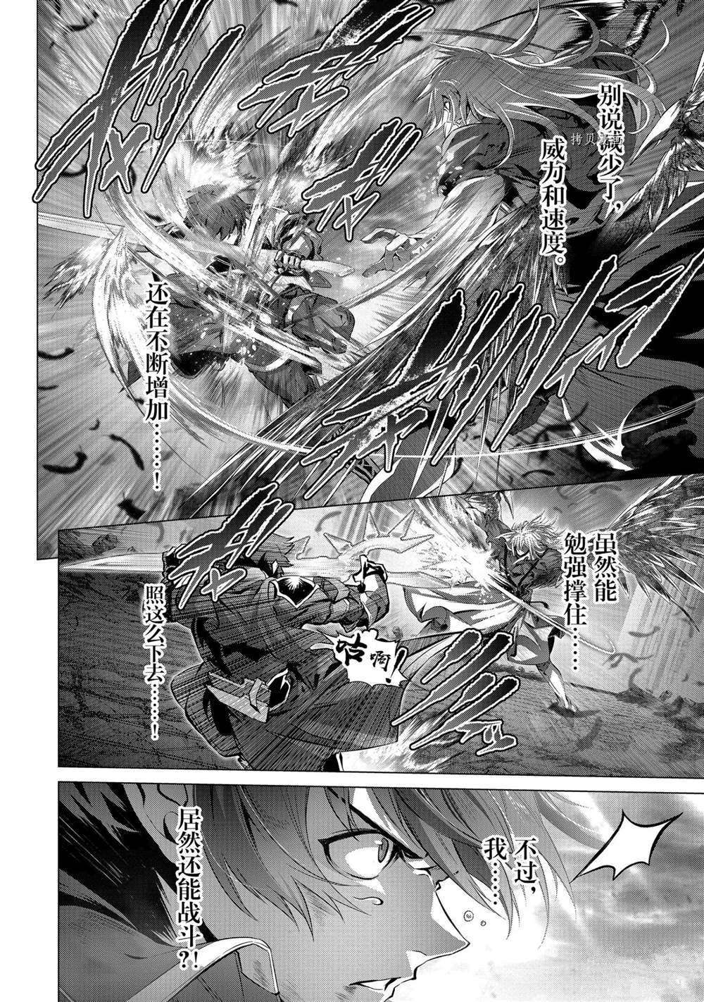 《为何无人记得我的世界》漫画最新章节第29.5话 试看版免费下拉式在线观看章节第【2】张图片