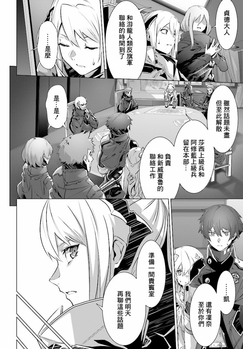 《为何无人记得我的世界》漫画最新章节第10话免费下拉式在线观看章节第【8】张图片