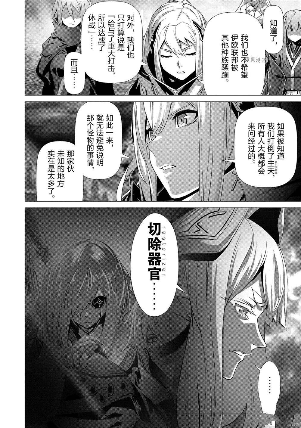 《为何无人记得我的世界》漫画最新章节第32话 试看版免费下拉式在线观看章节第【26】张图片