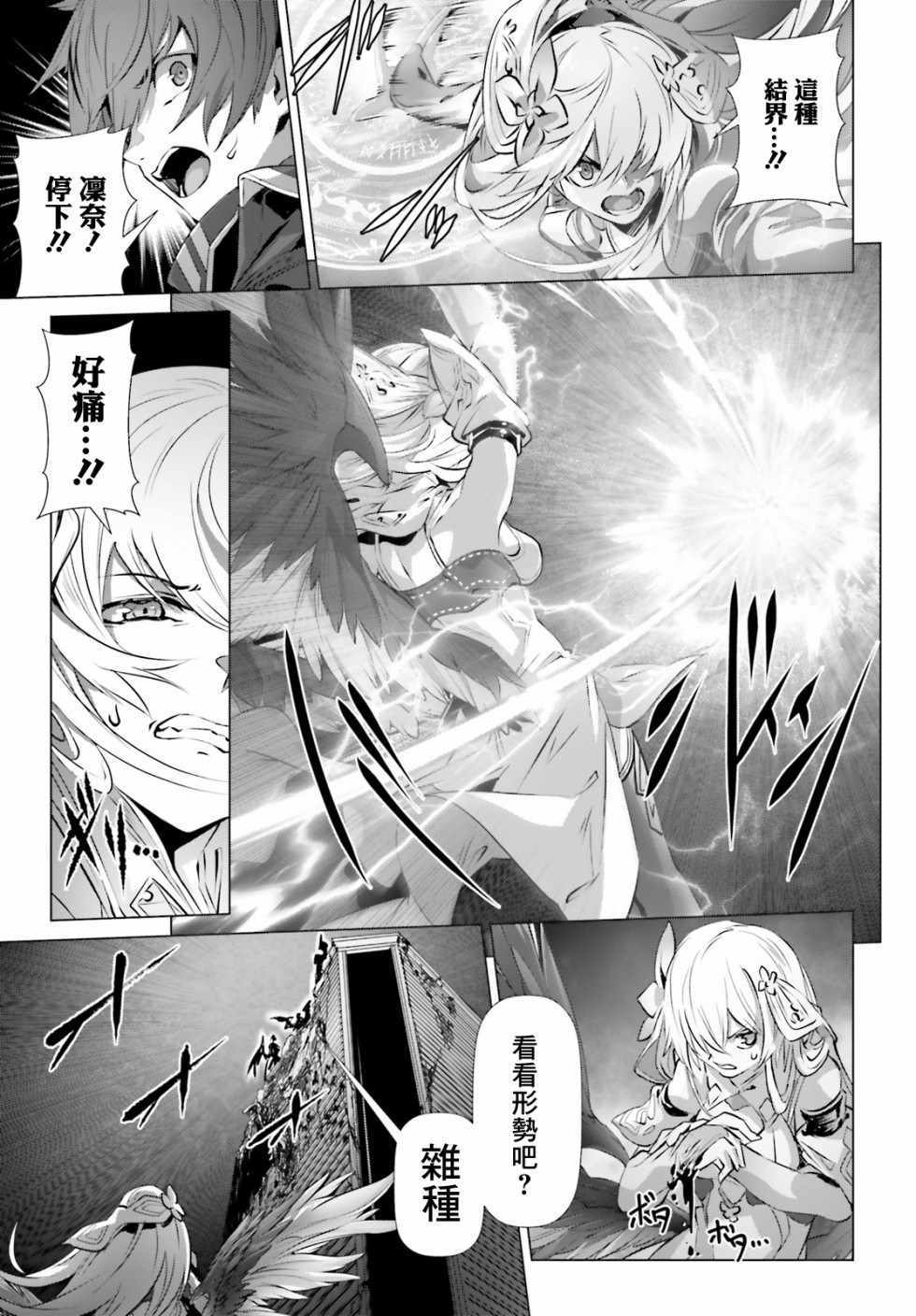 《为何无人记得我的世界》漫画最新章节第16话免费下拉式在线观看章节第【23】张图片