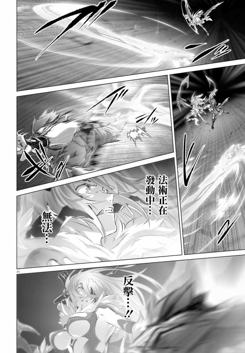 《为何无人记得我的世界》漫画最新章节第15话免费下拉式在线观看章节第【40】张图片