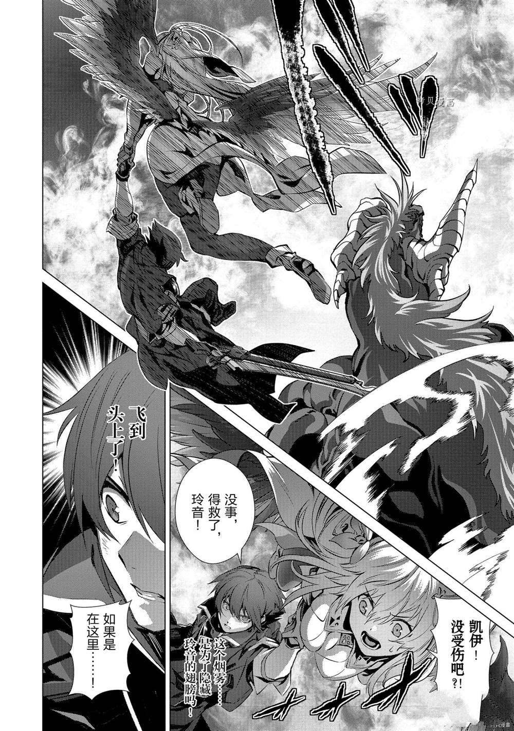 《为何无人记得我的世界》漫画最新章节第35话 试看版免费下拉式在线观看章节第【20】张图片