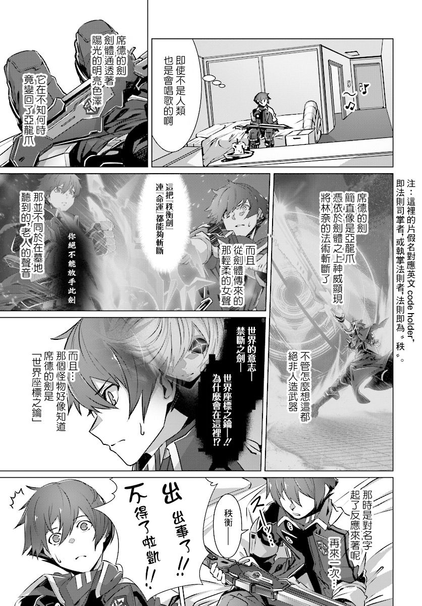 《为何无人记得我的世界》漫画最新章节第8话免费下拉式在线观看章节第【8】张图片