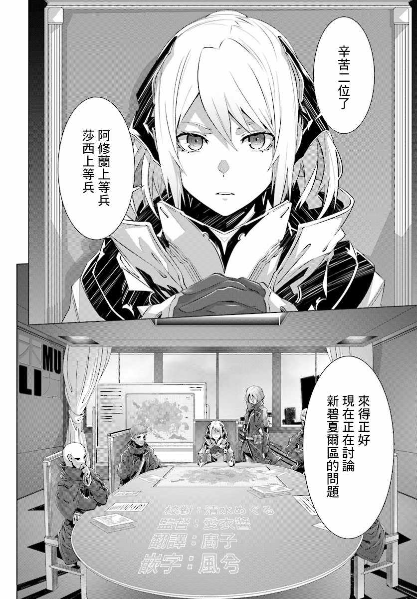 《为何无人记得我的世界》漫画最新章节第9话免费下拉式在线观看章节第【26】张图片