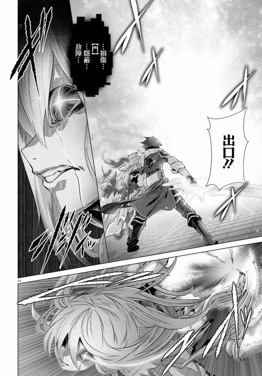 《为何无人记得我的世界》漫画最新章节第6话免费下拉式在线观看章节第【24】张图片