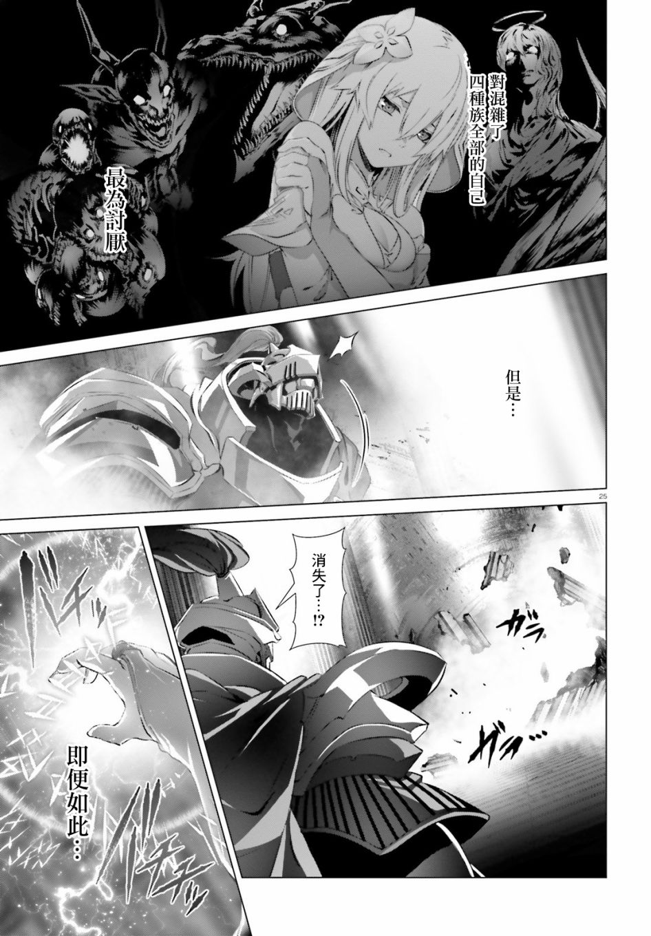 《为何无人记得我的世界》漫画最新章节第26话免费下拉式在线观看章节第【25】张图片