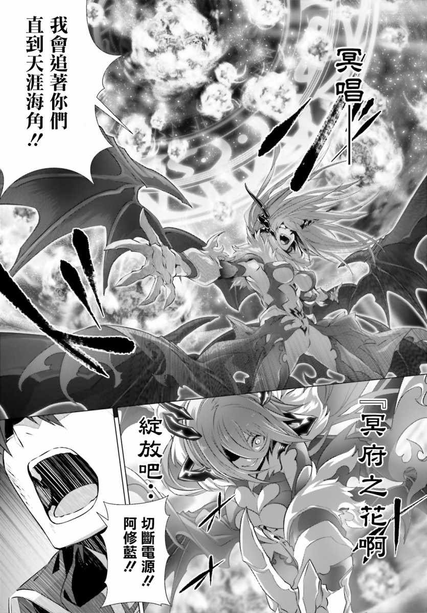 《为何无人记得我的世界》漫画最新章节第15话免费下拉式在线观看章节第【35】张图片