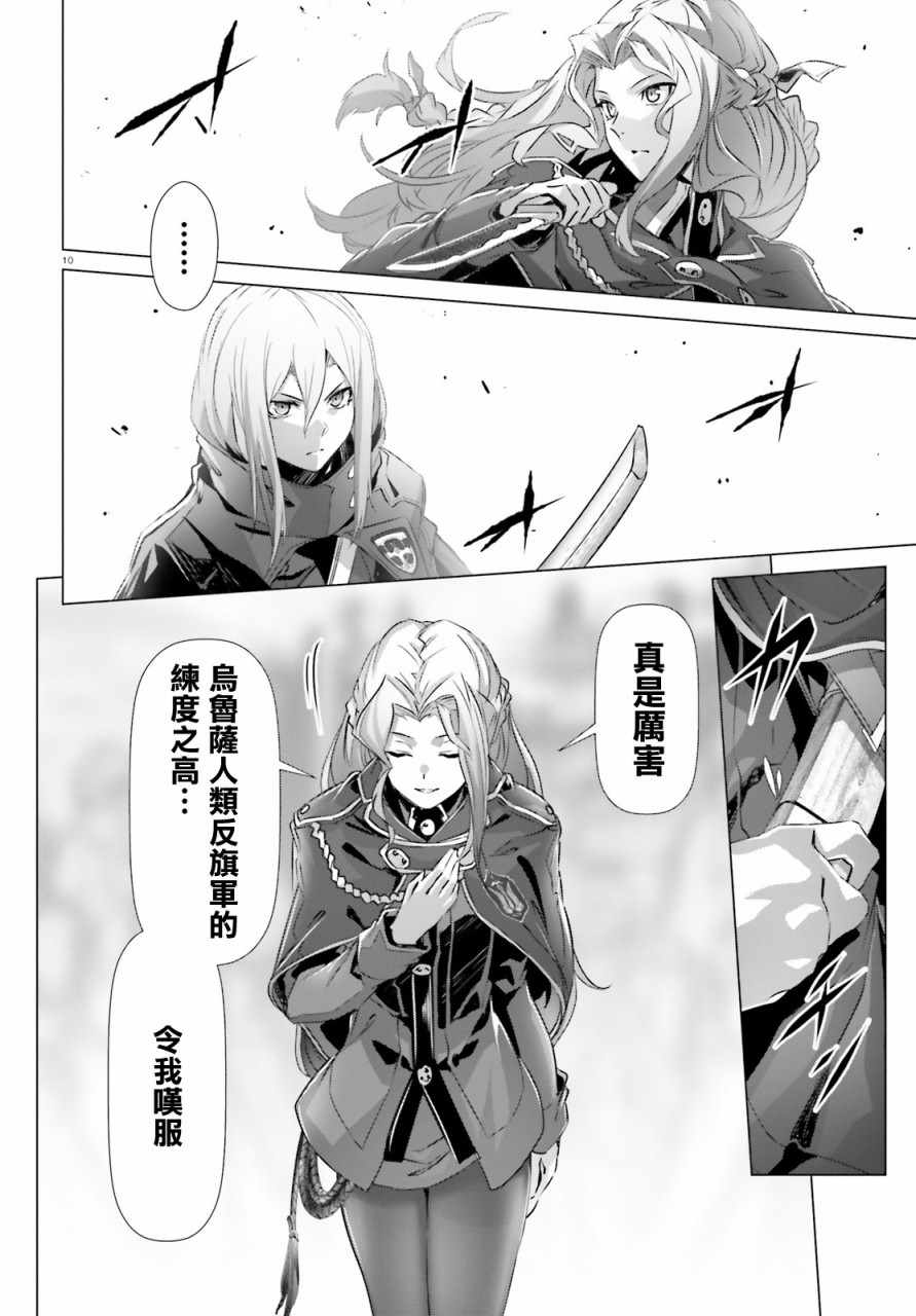 《为何无人记得我的世界》漫画最新章节第20话免费下拉式在线观看章节第【5】张图片