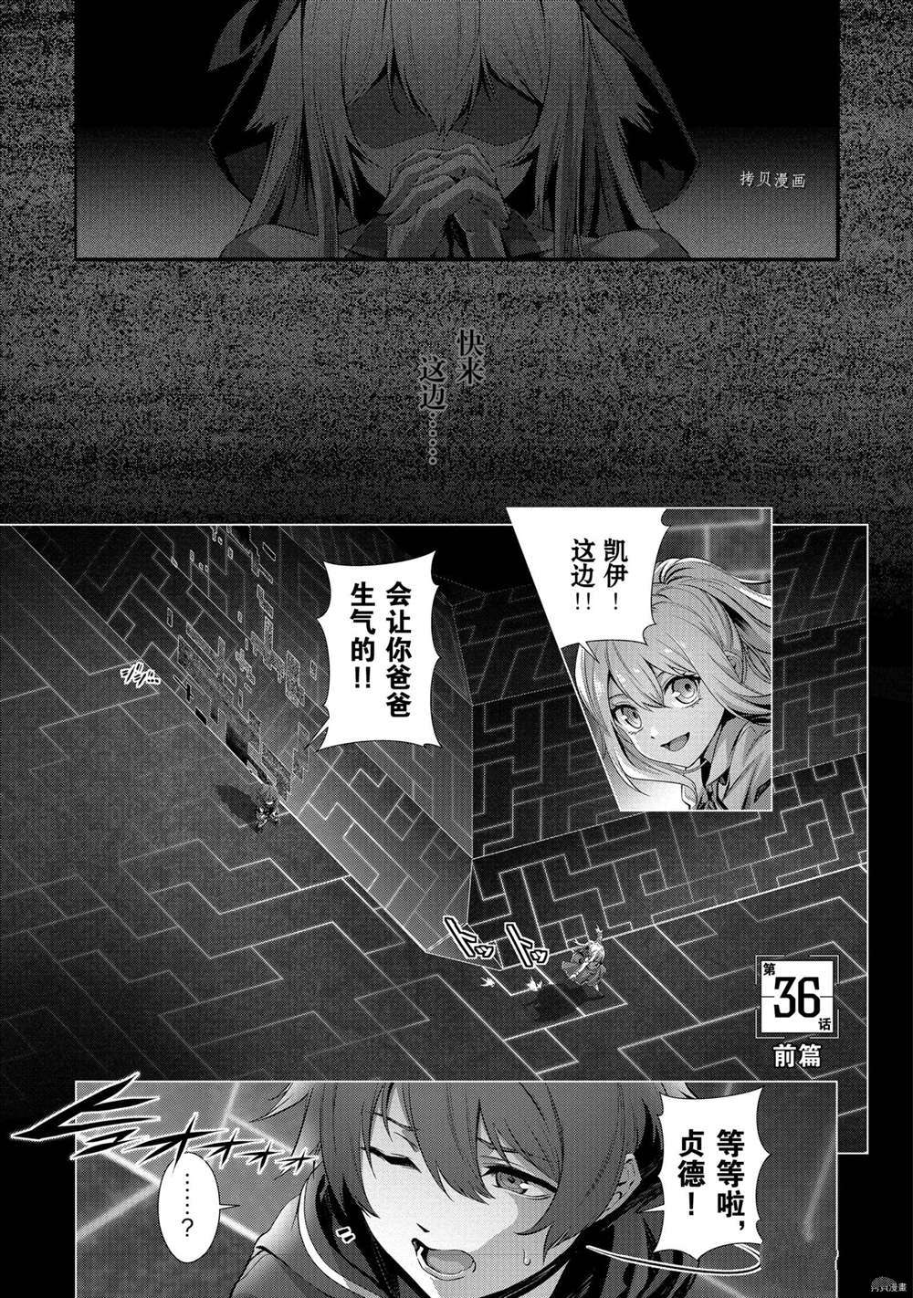 《为何无人记得我的世界》漫画最新章节第36话 试看版免费下拉式在线观看章节第【1】张图片