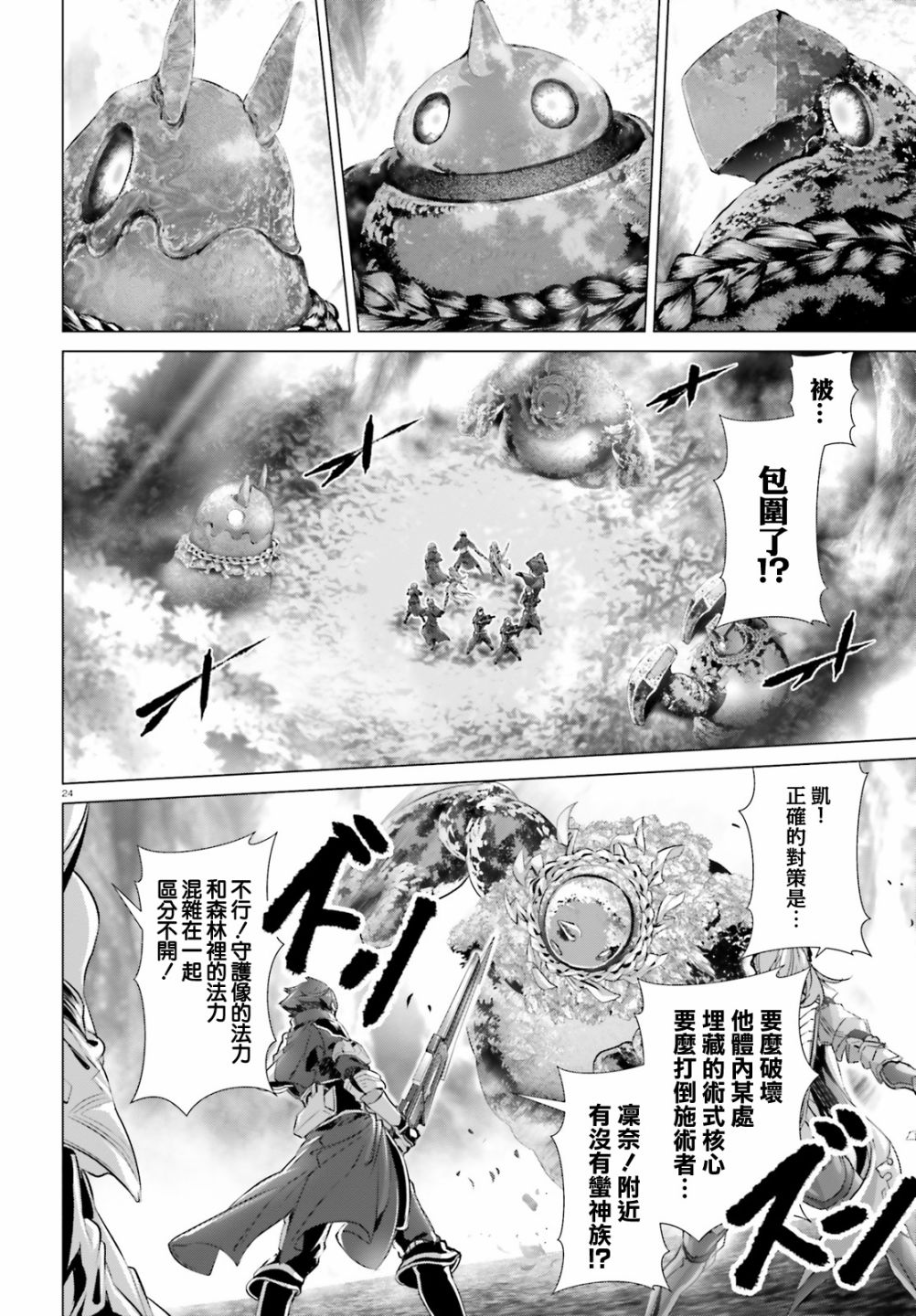 《为何无人记得我的世界》漫画最新章节第22话免费下拉式在线观看章节第【24】张图片