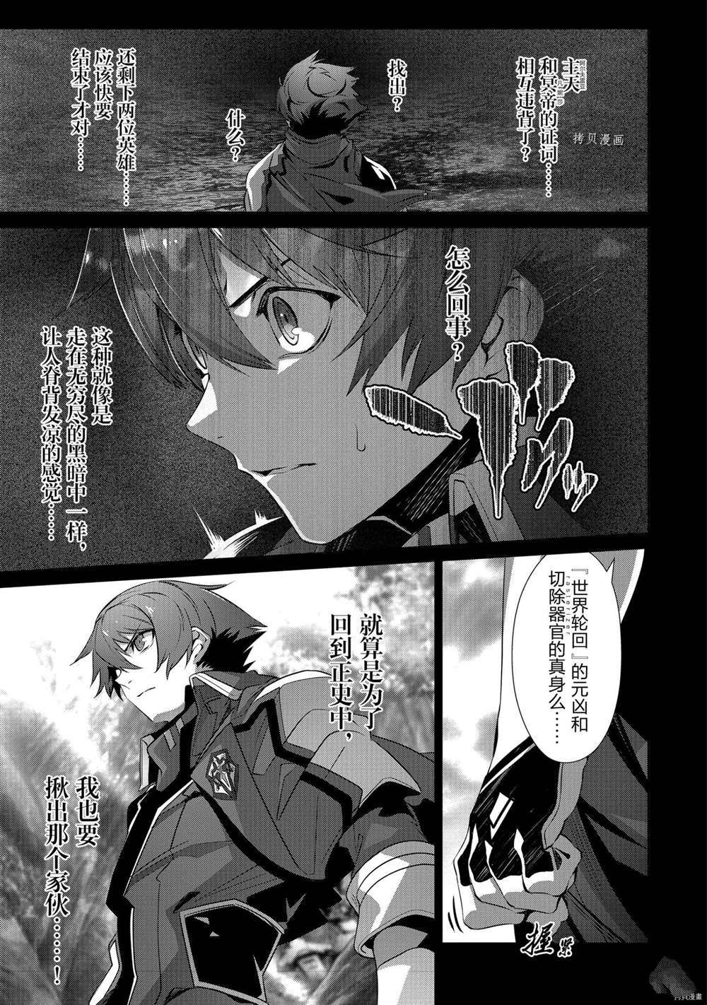 《为何无人记得我的世界》漫画最新章节第33话 试看版免费下拉式在线观看章节第【7】张图片